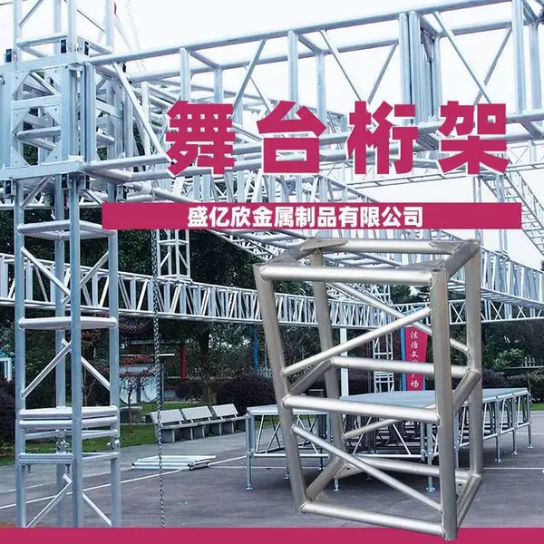 舞台桁架背景架搭建 演出灯光音响架 400*600桁架厂家