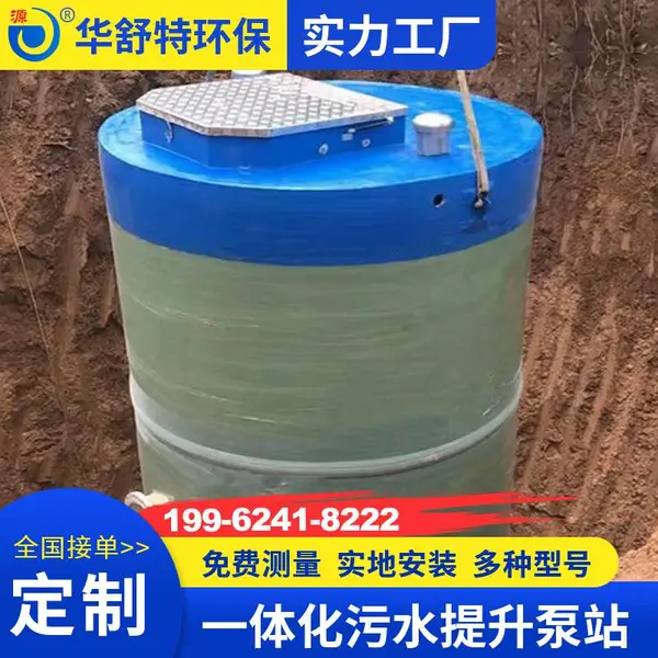 一体化预制泵站 污水提升装置处理设备 耐酸碱腐蚀