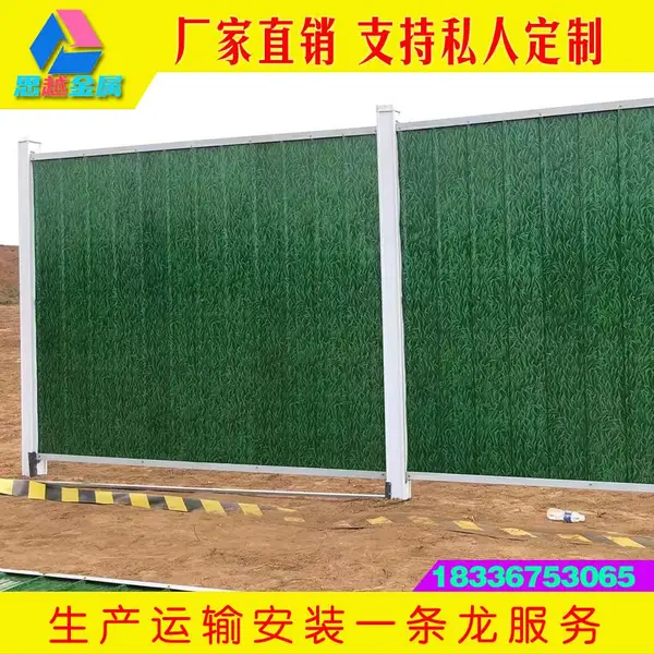 思越金属小草围挡栏施工生产复合板夹心围挡铁皮瓦彩钢活动房