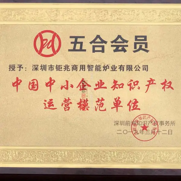 五合会员