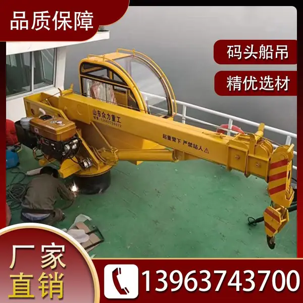 供应船吊码头港口克令吊360°可旋转T700高强板材起重机