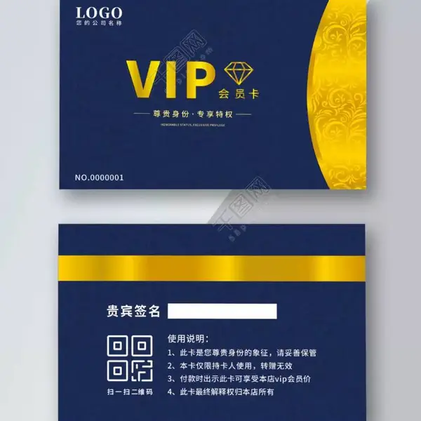 vip芯片pvc会员卡定制制作普通定做ic美容院美发美甲洗车id