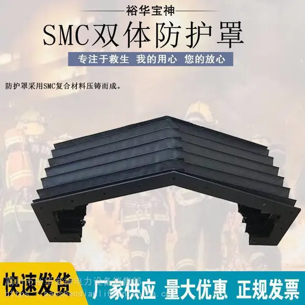 伸缩挡板布罩高温防尘罩SMC双体防护罩切割机复合材料风琴罩