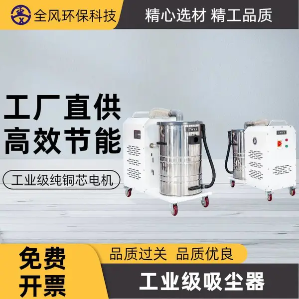TWYX干湿两用工厂车间粉尘吸尘用不锈钢工业吸尘器DL2200-80
