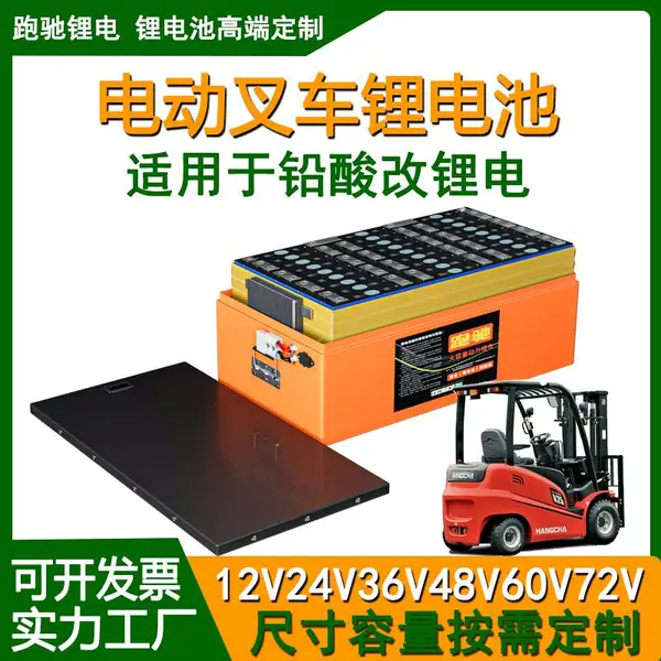 电动滑移装载机专用锂电池12V24V48v大容量磷酸铁锂支持定制