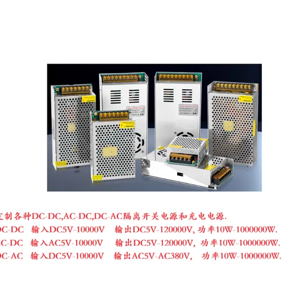交流 AC440V转DC7500V7600V伏 变压器 转换 整流器 开关电源 模块 充电