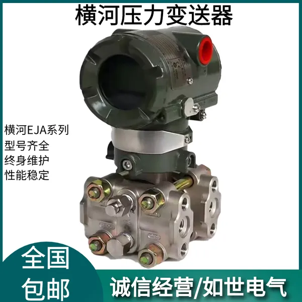 �����EJA��ѹ��������EJA110E-JMS5J-912DA���EJAѹ��������