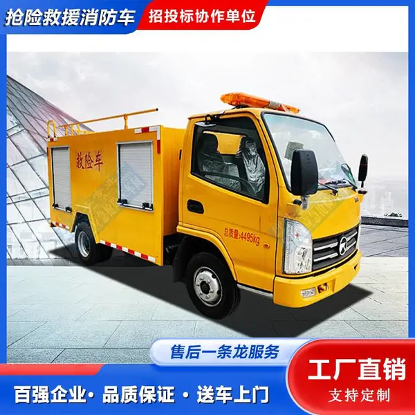 防洪排水车 凯马救险车 结构合理 整车采用低压接地线