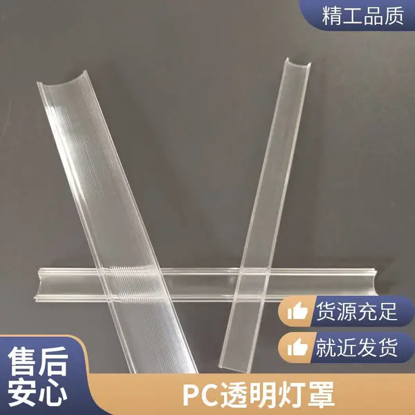 炯逸塑胶磨砂扩散板乳白色半透明led灯罩PC单双面磨砂可定制加工