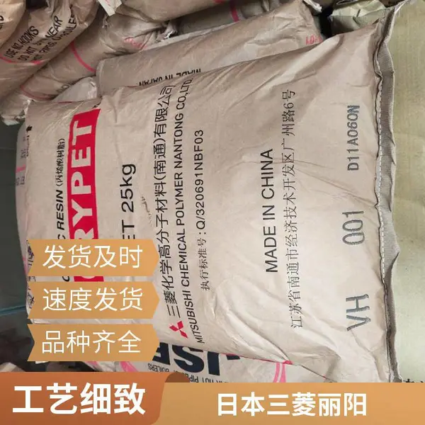 日本三菱丽阳IRD-30/IRD-50/IRD-70高抗冲原料BR-117 PMMA耐冲击级
