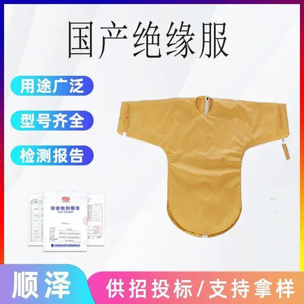 带电作业国产绝缘服高压防触电绝缘防护服10KV耐高压屏蔽服