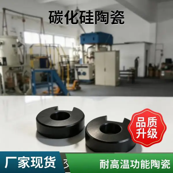 优质耐火材料 高纯碳化硅陶瓷 功能陶瓷耐高温 规格齐全