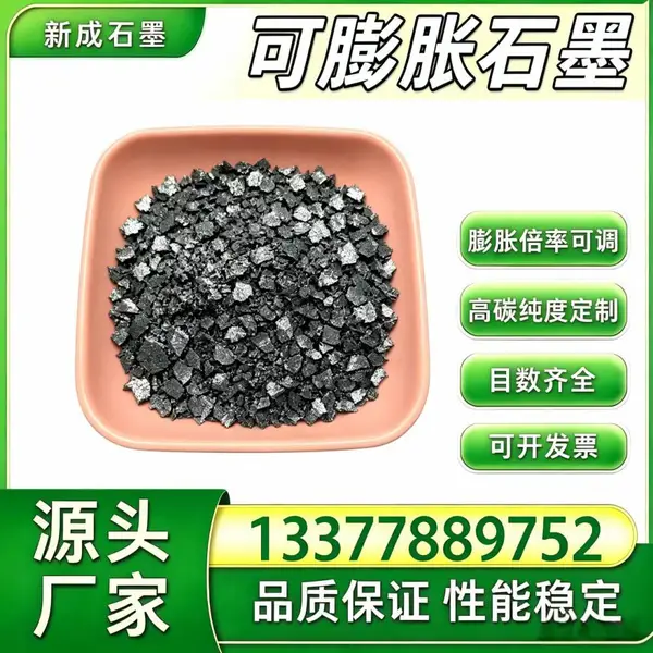 源头工厂50 目高纯可膨胀石墨 450 倍膨胀 墙体防火堵料支持特殊要求定制