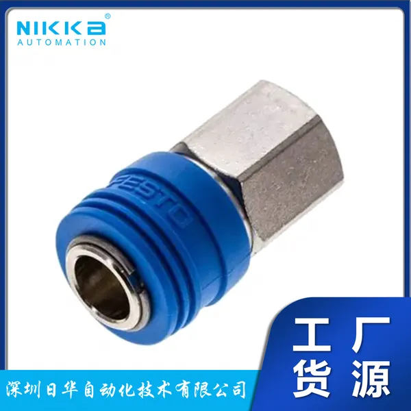 FESTO费斯托 531637|KD4-3/8-I 气动快速耦合插座
