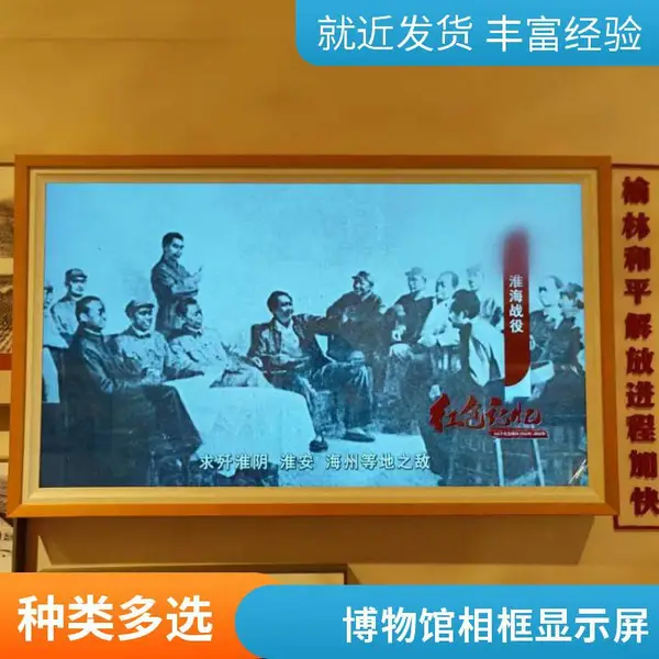 京东方BOE画屏同款高清数码电子相框画屏护眼屏京东方屏幕雾面屏