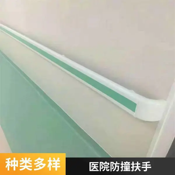 方泰防撞扶手 医院养老院走廊墙面保护 抗菌尼龙材质 可来图定做