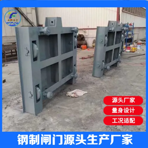 丰泰水工水库电站钢制闸门厂家,规格齐全,支持定制
