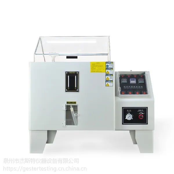 杰斯特盐雾测试机 盐雾试验箱价格