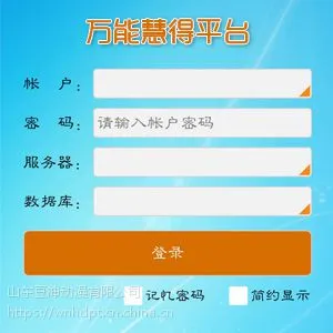 ���ܻ۵��ֻ��ƶ�ERP|OA|MES����ϵͳ�������ƿ���