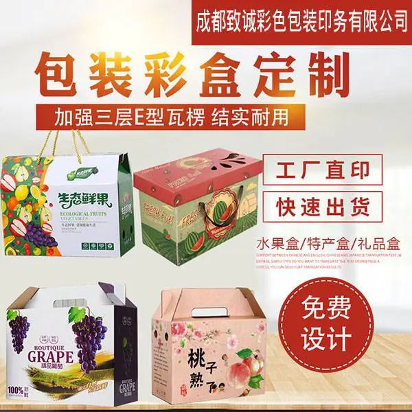 成都脐橙包装盒_砂糖桔纸箱定制_橘子礼品盒制作