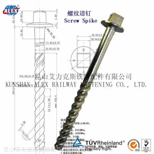 6.8级铁路道钉公司
