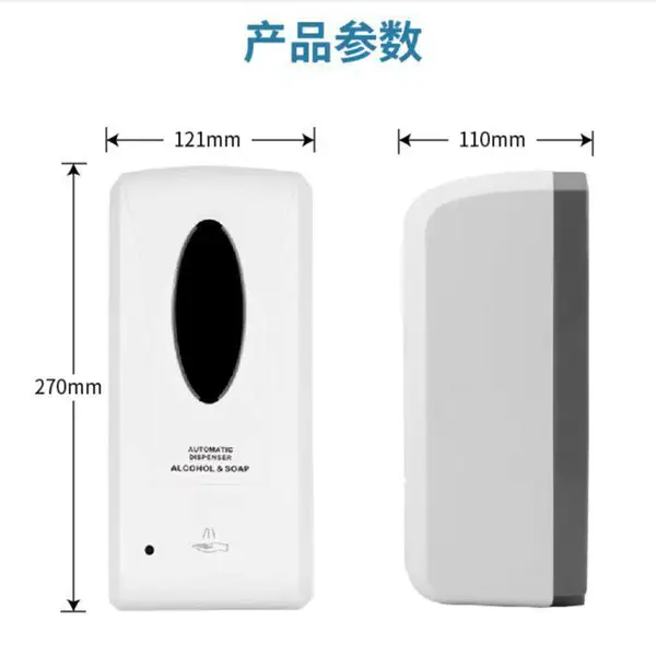迪奥DH2019T1000ml电池插电通用滴液泡沫喷雾免打孔自动感应给皂液器