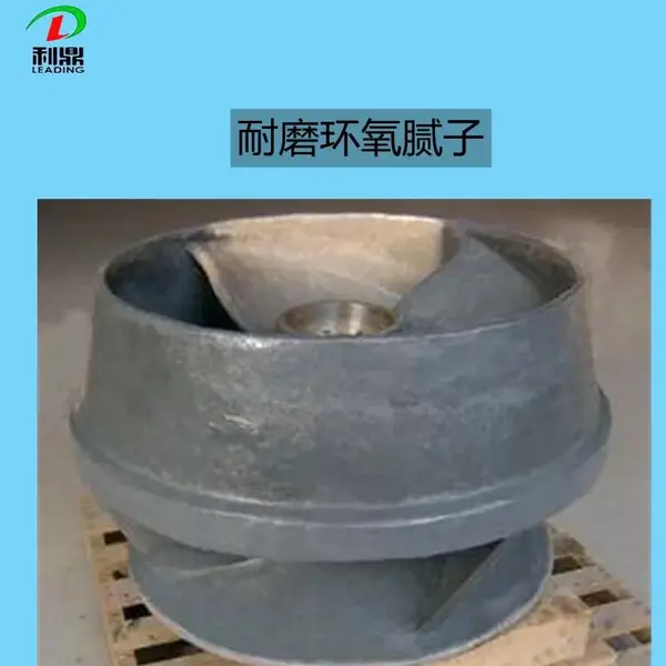 环氧腻子 高强度双组份快干型环氧树脂腻子
