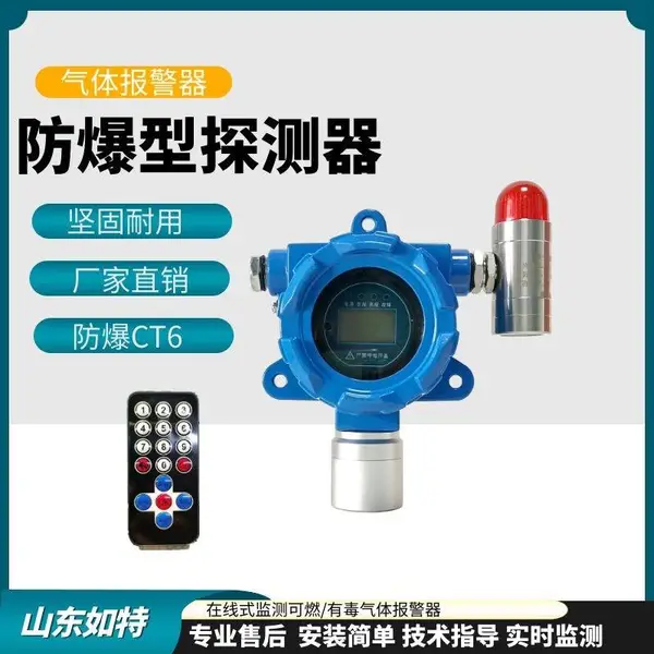 �ڹ��Ϳ�ȼ����Һ����й©����� Һ����Ũ�ȼ�ⱨ����