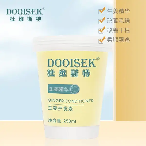 生姜护发素改善烫染后干枯毛躁防脱发生发增发养发柔顺姜丝洗头膏