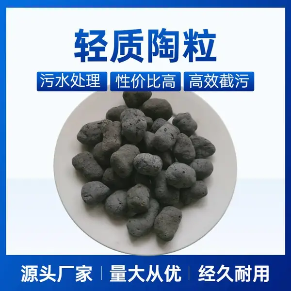 轻质黏土陶粒 卫生间垫底隔热保温 建筑填充材料轻质陶粒滤料