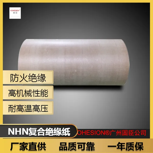 NHN杜邦绝缘纸NMN耐高温耐高压电机绝缘纸复合 6650变压器绝缘纸