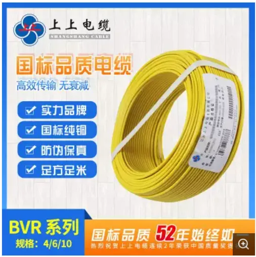 上上电缆集团BVR 4 6 10平方上上牌铜芯PVC绝缘多股软电线
