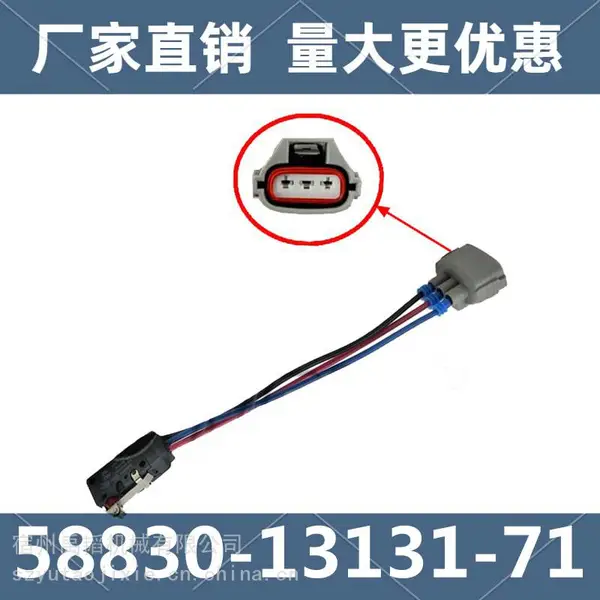 丰田电动叉车配件7FB/8FB10-30刹车限位灯开关58830-13131-71
