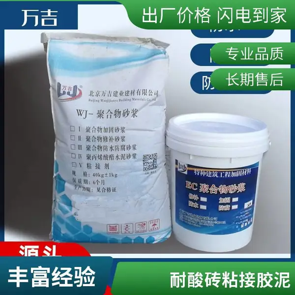 上海市闸北 环氧树脂胶泥 耐酸砖粘贴胶泥-施工介绍