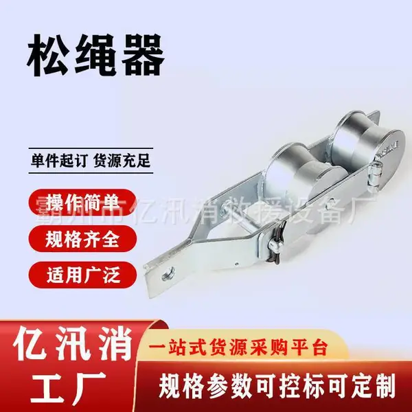 电力施工工具松绳器LK1拉线松绳器钢铰线拉绳器钢丝绳解单轮扭器