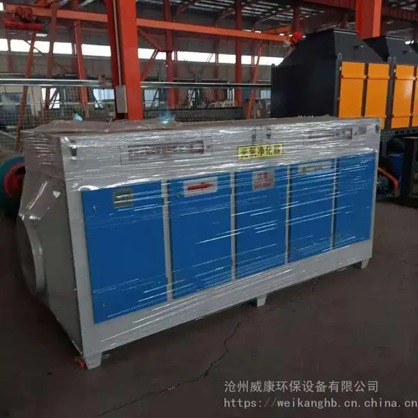 UV光解废气处理设备 等离子净化器 除臭设备uv光氧净化器