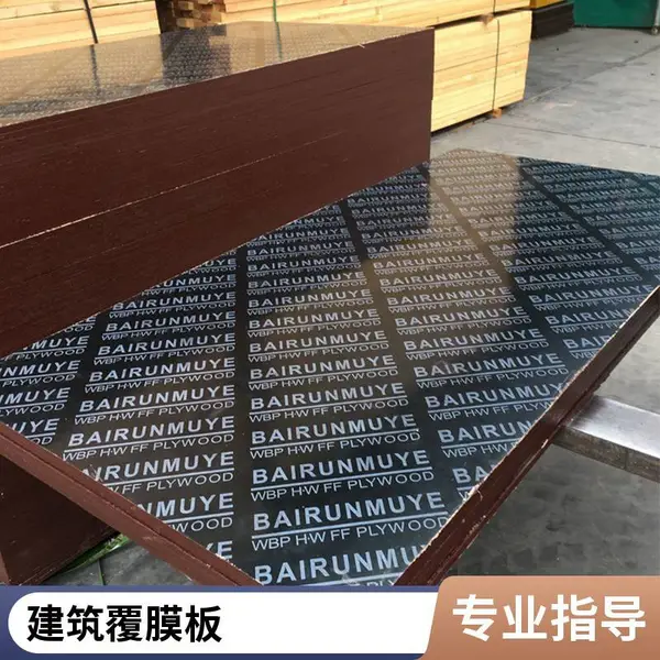 木板 高层清水模板 竹胶板 桥梁板 建筑使用 厂家供应