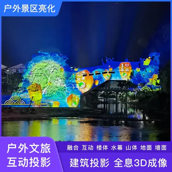 户外主题商业街文旅山体投影设备策划解决方案