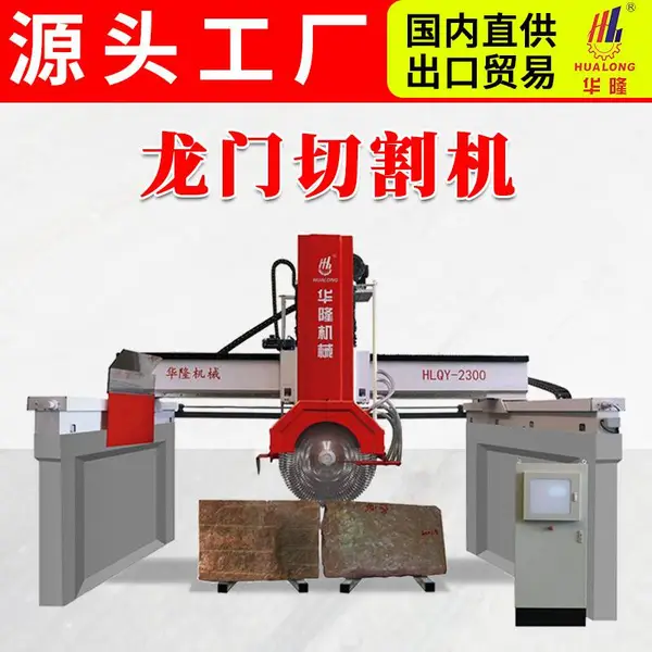 龙门锯石机1600/2500单片锯多片锯大理石花岗岩矿山荒料切割机械
