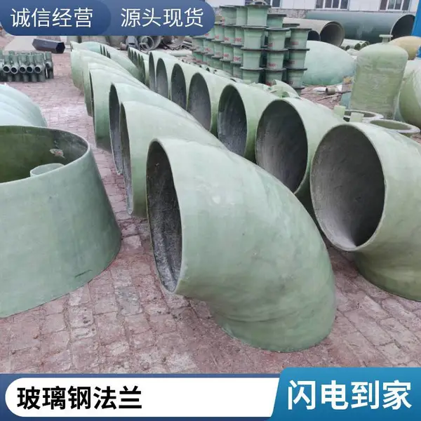 玻璃钢管道管件 承压法兰 耐磨损弯头三通 脱硫塔专用 耐酸碱