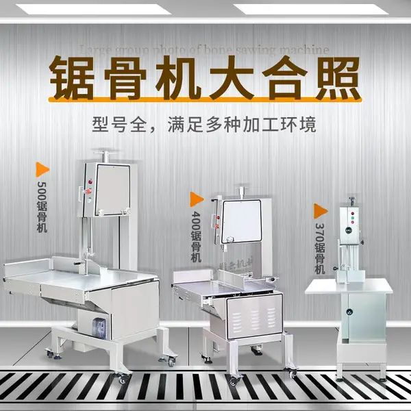 赣云全自动化锯骨机大型锯切冷冻金枪鱼冻肉排骨等设备