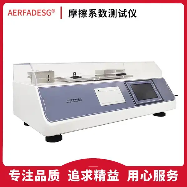 MXD-02Ħ��ϵ���� ����Ħ��ϵ�������� ˬ���Բ��� Ħ������������