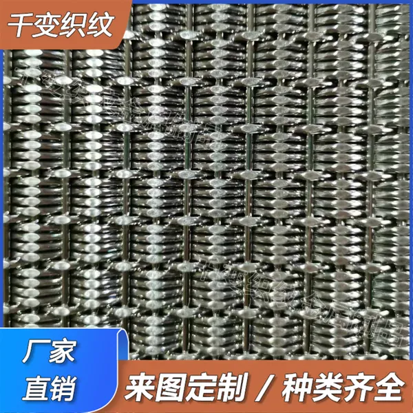 电梯装潢轿厢密纹网定制 金属装饰网背景幕墙玄关隔断 酒店屏风吊顶