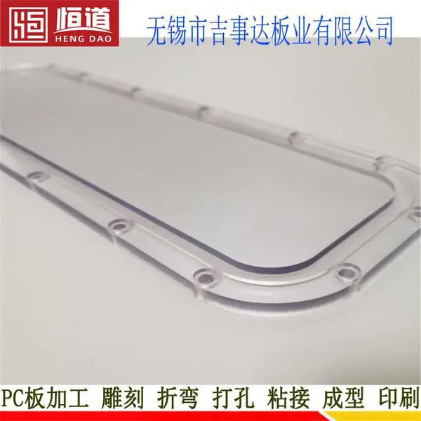 恒道进口lexan MR5E PC板加工按图雕刻