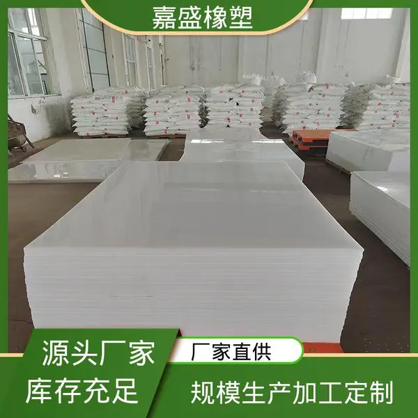 PP塑料冲孔板 防静电聚丙烯板 塑料垫板厂 尺寸规格均可定制