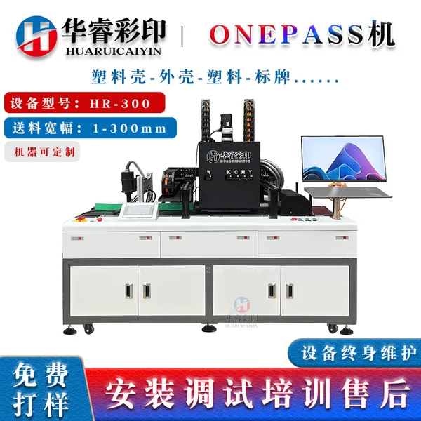 导带式Onepass UV打印机 流水线高速印刷机 快递纸箱图案数码喷绘机 Onepass高速流水线UV打印机 卷材标签流水线喷