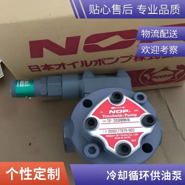 NOP TOP-N330HLVB 油泵头高温工况高粘度介质输送泵头