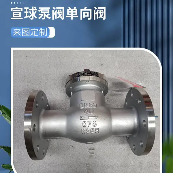 H44W-40RL DN250法兰单向逆止阀 旋启式止回阀 详细安装尺寸参数