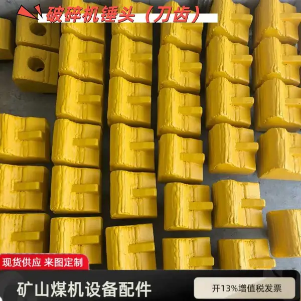 矿用破碎轴组 PLM2000破碎机锤头 井下安装刀齿座/固定座