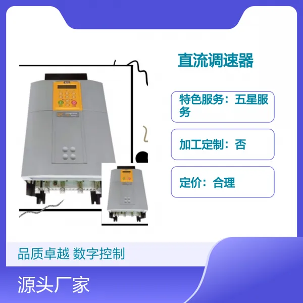 派克590+直流调速器 591P-53270020-P00-U4V0直流电机 欧陆591P/70A